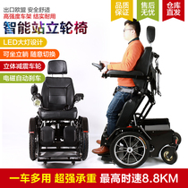 Exit standing electric wheelchair for disabled people lying flat intelligent multifunctional elderly scooter with toilet