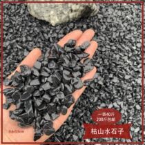 Black gravel water wash stone Japanese courtyard withered landscape gravel dark gray rice wash Stone black stone stone