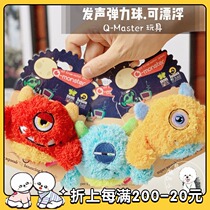 Floating ~ Q-monster Little Monster Pet Sound Toy Dog Plush Toy Teddy Bears Bear Toys