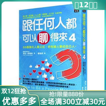 SpotTalk to Anyone 4 LilaLanders Liz