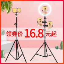 Mobile phone live broadcast stand Tripod shooting selfie artifact Outdoor multi-function live broadcast fill light camera tablet support clip shelf Portable landing net celebrity shake sound anchor quick hand photography video