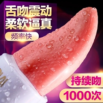 Female electric simulation Tongue Sucker tongue lick female self-defense comforter can be inserted into second tide self-defense equipment