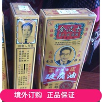 Hong Kong and Macau: Singapore Hongwei Kingbos Zhengzhuang broken oil 40ML five