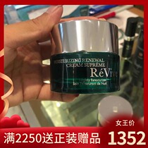 United States collab Revive liveskin emollient emerald night cream 50ml anti-early acne print repair water replenishing
