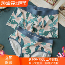 Original banana leaf print couple underwear for men and women Modal cotton mid-waist couple shorts Tanabata gift