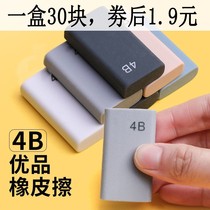 Fine art leaving no marks 4b exclusive rubber elementary school children non-toxic and clean drawing like Pemify clean