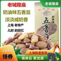 Old Town God Temple Five Spice Beans 180g Bag Fennel Flavored Shanghai Time-honored Brand Refined Cream Broad Beans The taste of childhood