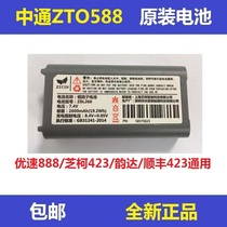 Zhike XT423 original battery ZTO588 Youfu UC888 printer model ZBL260 New Battery