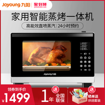 Jiuyang steamer Household multi-function baking electric oven Steaming machine Two-in-one automatic steam oven