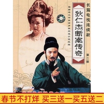 Costume TV series Di Renjies case legend DVD disc disc 6 discs Sun Chengzheng Wang Weinian
