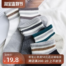 Socks mens tube socks Summer thin socks shallow ins tide cotton deodorant sweat absorption breathable sports low top