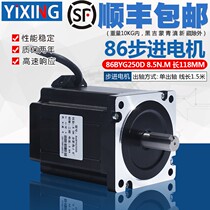 Pufid 86 stepper motor 86BYG250D torque 8 5N diphase four motors Long 118MM Large moment motor