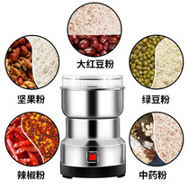 Medicinal shredder Household Small Powder Ultrafine Stainless Steel Grinder Grain Bean Mill