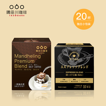 Japan imported Sumida River coffee follicular hanging ear coffee Pure black coffee powder Mantenin Italian rich combination