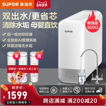 Supor UR30 water purifier household direct drink tap water filter kitchen fully intelligent RO reverse osmosis water purifier