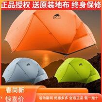 Three-feng outdoor tent floating cloud 2 people double camping camp tent double windproof and rainproof aluminum rod light three seasons