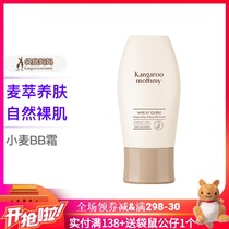 Kangaroo mother special BB cream concealer whitening moisturizing nude makeup bottoming postpartum lactation cosmetics