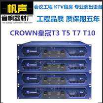 CROWN T3 T3 T5 T5 T7 T10 Entertainment back stage Fever Fever Utilita Professional High Power Stage Bar KTV