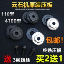 110 cutting machine pressure plate anti-tooth nut marble portable saw saw blade fixture 4100 marble press plate accessories