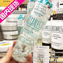 Spot Japanese homegrown BOTANIST botanist Summer Qualifies refreshing body milk gel Gel Dew Petal