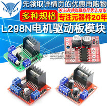 L298N Motor drive board module DC stepper motor Motor Intelligent vehicle robot accessories TB6612FNG