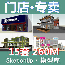 Store specialty store Exhibition Hall jewelry store SU model sketchup grass master design material source file