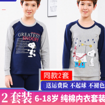 Boys autumn clothes Autumn pants set Cotton childrens underwear set Cotton youth student cotton sweater