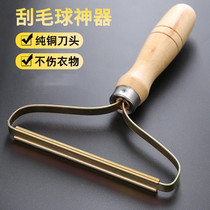 Big coat scraping woolen clothes go to the ball remover Home clothes manual shave hair sweater fur sweater prune deity