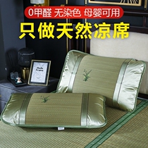 Summer pillow straw mat natural straw pillow head cover cool pillow headpiece a pair of summer bed three-piece pillow sleeve