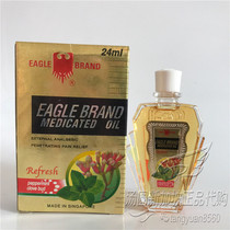 Spot (Singapore import) Eagle Standard Oil Essence clove Bud 24ml