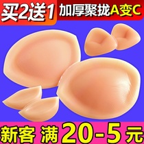 Buy 2 send 1 bikini swimsuit female invisible inserts Silicone Cushion Thickened for Breast Pads Small Chest Spa Swimming