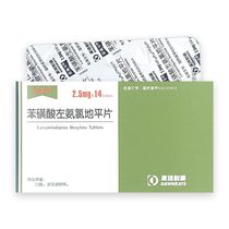 Ammepyl benzene sulphuric acid left amlodipine sheet 2 5mg * 14 sheet boxes CF
