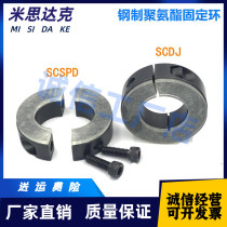 Fixed girdle polyurethane buffer shock absorbing cushion limit ring 45 steel SCDJ SCSPD12 16 20 20 30 30