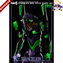 Mengbuo GK threezero New Century Evangelion EVA first machine 3A genuine luminous hand office