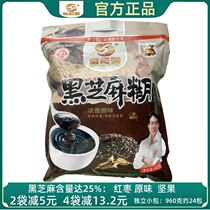Century spring and black sesame paste 960g of alcohol - taste red date nuts nuts soybean mushroom for nutritional breakfast paste