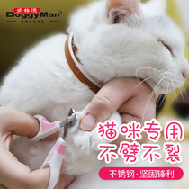 Japanese Polygime Kitty stainless steel nail clippers cleaver cleaning supplies nail clippers safety cut nail deity