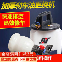 Brake Oil Replacement Motor Car Pneumatic Brake Fluid Swap Sucker Plus PUMP POT PIPE JOINT STEAM-AND-PROTECT TOOL EQUIPMENT