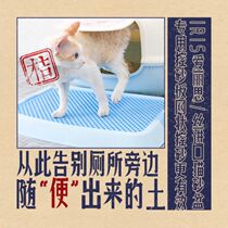 IRIS Alice cat litter box Alice cat toilet special sand control board sand board foot pad pedal NO550