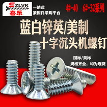 Galvanized beauty cross sunk head machine screws Insign cross flat head screw flat machine 4#-40 6#-32 blue white