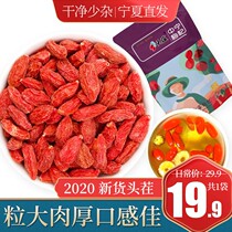 Zhongning wolfberry new goods authentic Ningxia wolfberry super-free 200g graouzi bubble water Tea institution Ji