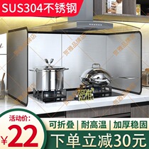Kitchen oil baffle plate stainless steel gas burner gas stove oil-resistant insulation cooking splash Hood oil baffle