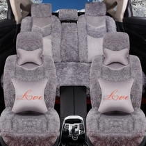 2019 New Grand Prix zsmg6mg3 Ruiteng special car seat cushion winter plush full surround seat cover