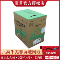 Commscope Commop CS31CM 884016914 10 six types of network cable 6 class Gigabit unshielded oxygen-free copper broadband cable twisted pair computer cable network cable 305