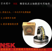 Import NSK MACHINE TOOL SPINDLE BEARINGS NN3013 NN3013 NN3014 NN3015 NN3016 NN3016 P4 P4 P5 W33