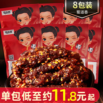 Sichuan Shu Dao Xiang spicy beef jerky 88g * 8 packs of barbecue spicy hand-torn beef Net red snacks Snacks