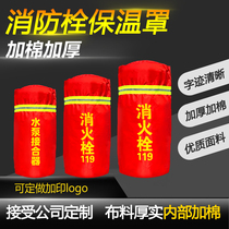 Fire equipment Outdoor fire hydrant insulation cover Water pump adapter insulation cover Outdoor fire hydrant insulation cotton antifreeze