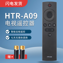 Rebank applies to the Haier TV remote HTR-A09 HTR-A09 42K31A LE42M31 LE43M31 LE39B350 LE39B350 LE39B350
