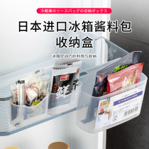 Japan imported refrigerator sauce bag storage box hanging mustard sauce special storage rack seasoning bottle small object storage rack