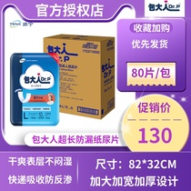 Bao adult basic long large diapers diapers for men and women adult paper diapers 820*320 whole box