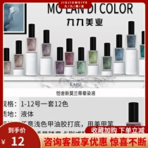 CICINANA Japan imported Kai She Morandi gold powder sickness Liquid Nail Polish glue 2020 new nail shop dedicated